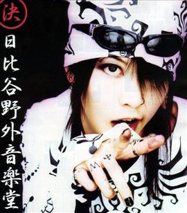Miyavi