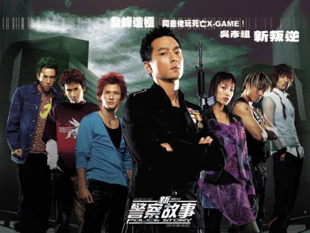 New Police Story
